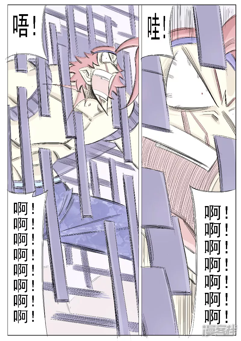 🍴寄生虫 第二十五话，合金装备 第8页