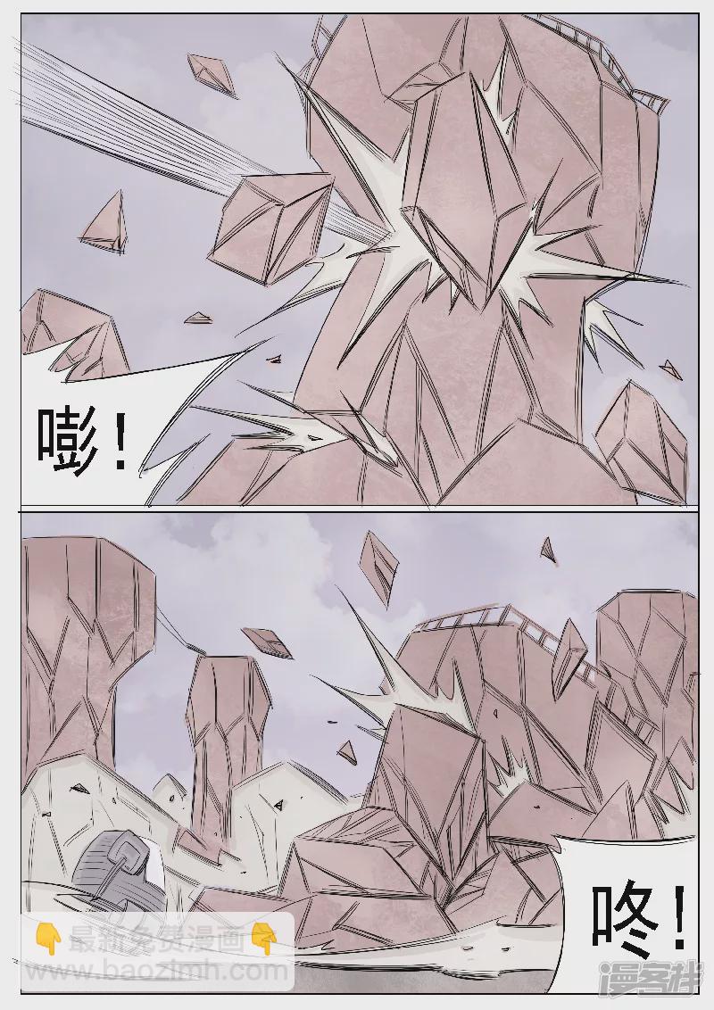 🍴寄生虫 第二十七话，周永龄 第10页