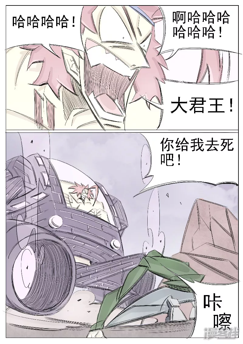 🍴寄生虫 第二十七话，周永龄 第11页