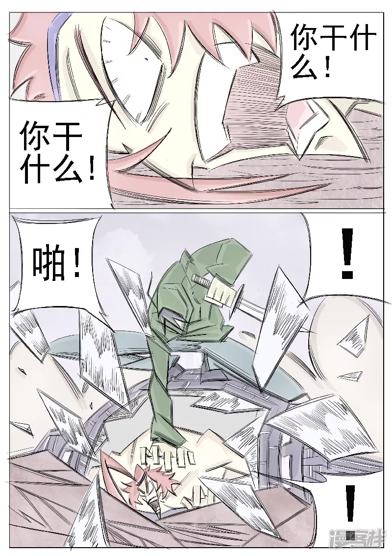 🍴寄生虫 第二十七话，周永龄 第14页