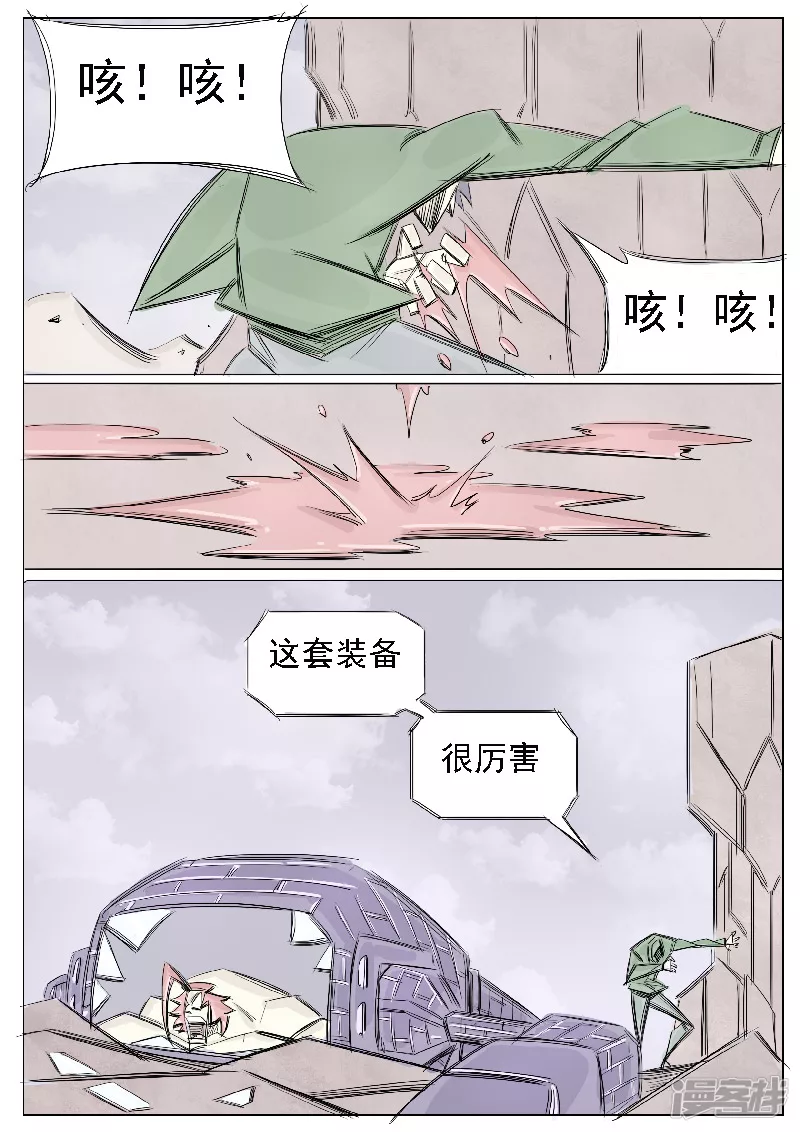 🍴寄生虫 第二十七话，周永龄 第22页