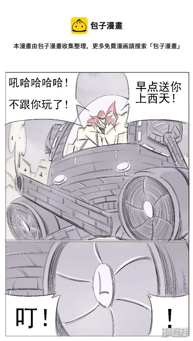 🍴寄生虫 第二十七话，周永龄 第5页