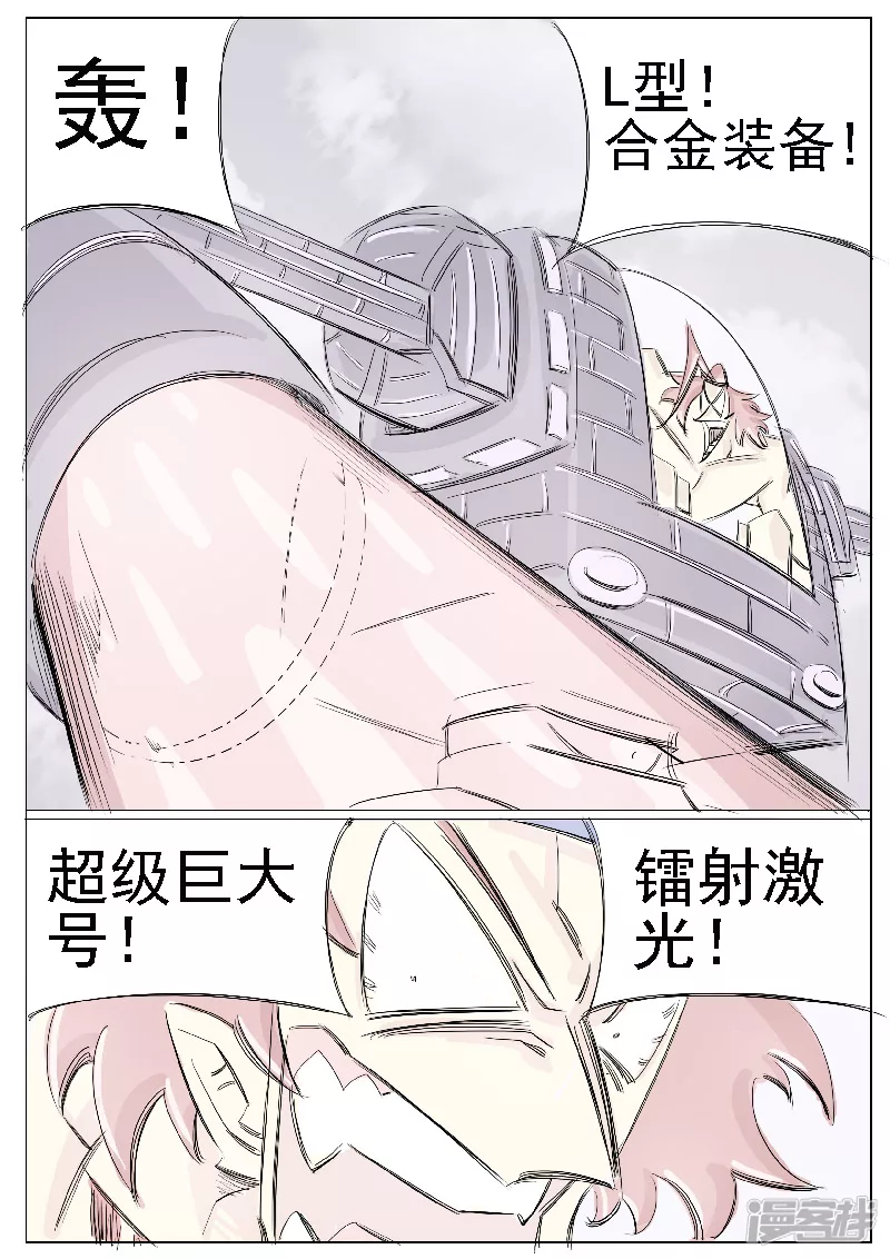 🍴寄生虫 第二十七话，周永龄 第6页