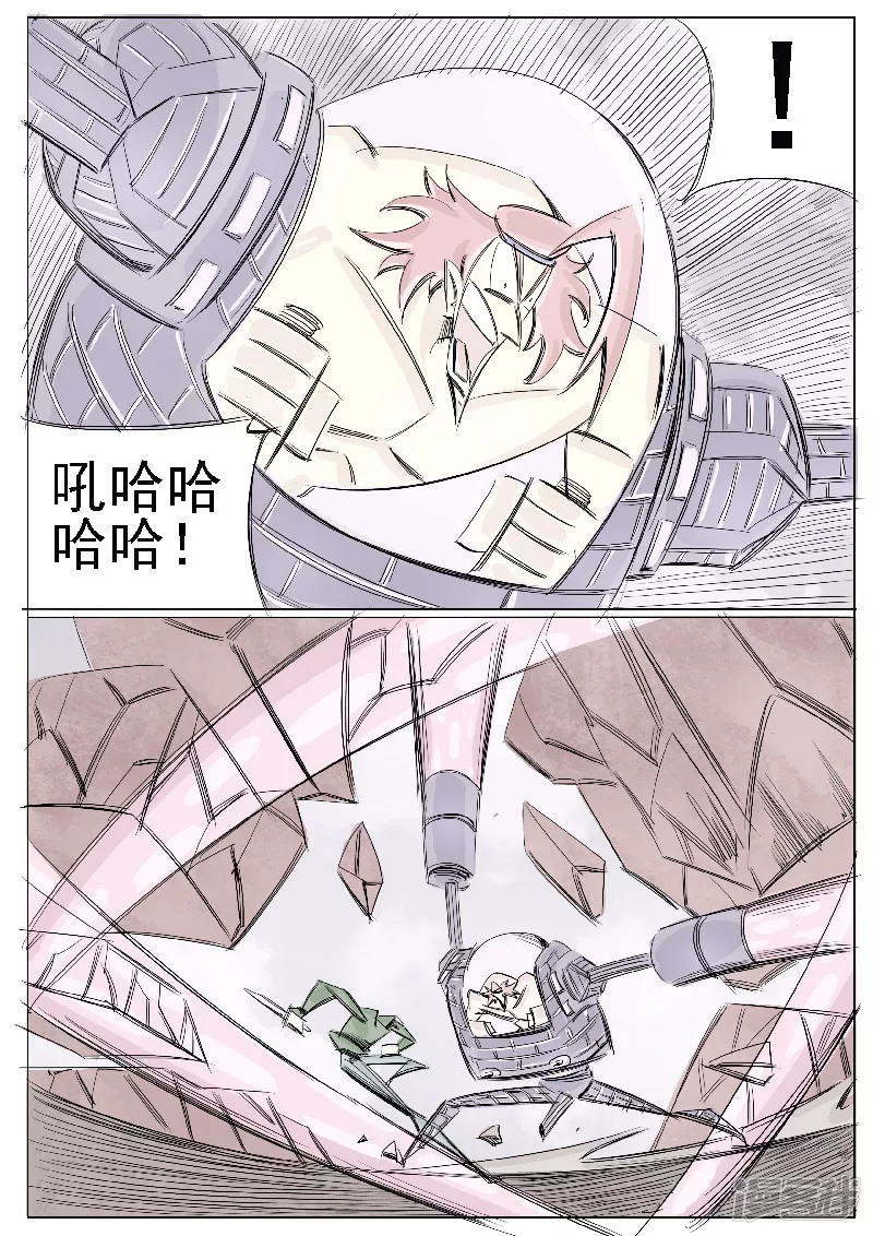 🍴寄生虫 第二十七话，周永龄 第7页