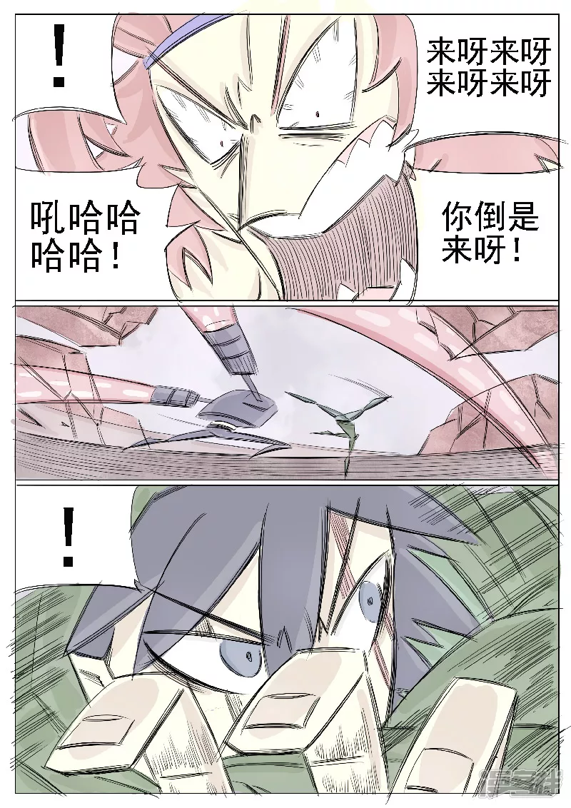 🍴寄生虫 第二十七话，周永龄 第8页