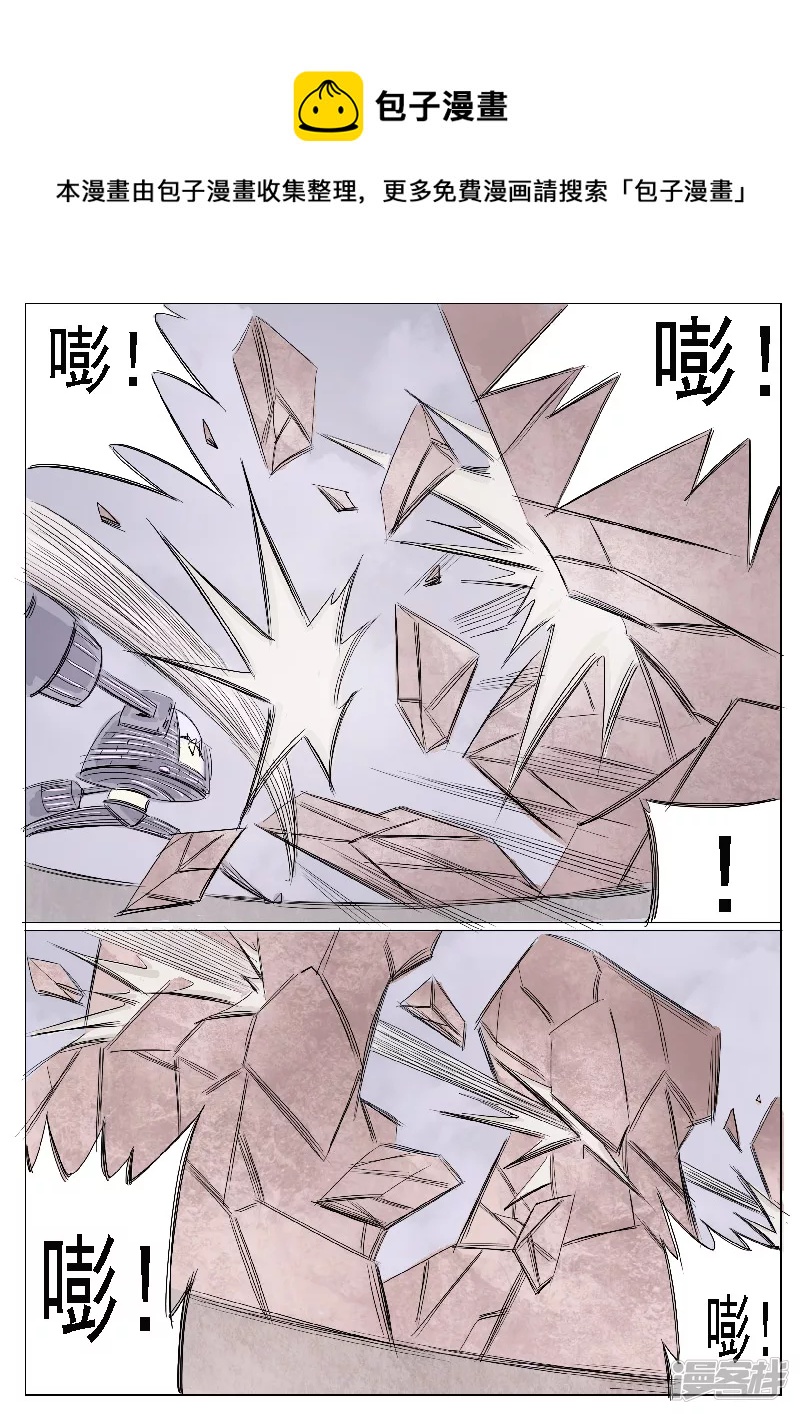 🍴寄生虫 第二十七话，周永龄 第9页