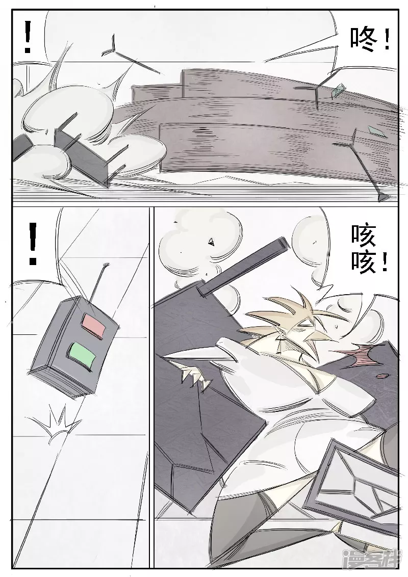 🍴寄生虫 第31话，母鸡 第16页