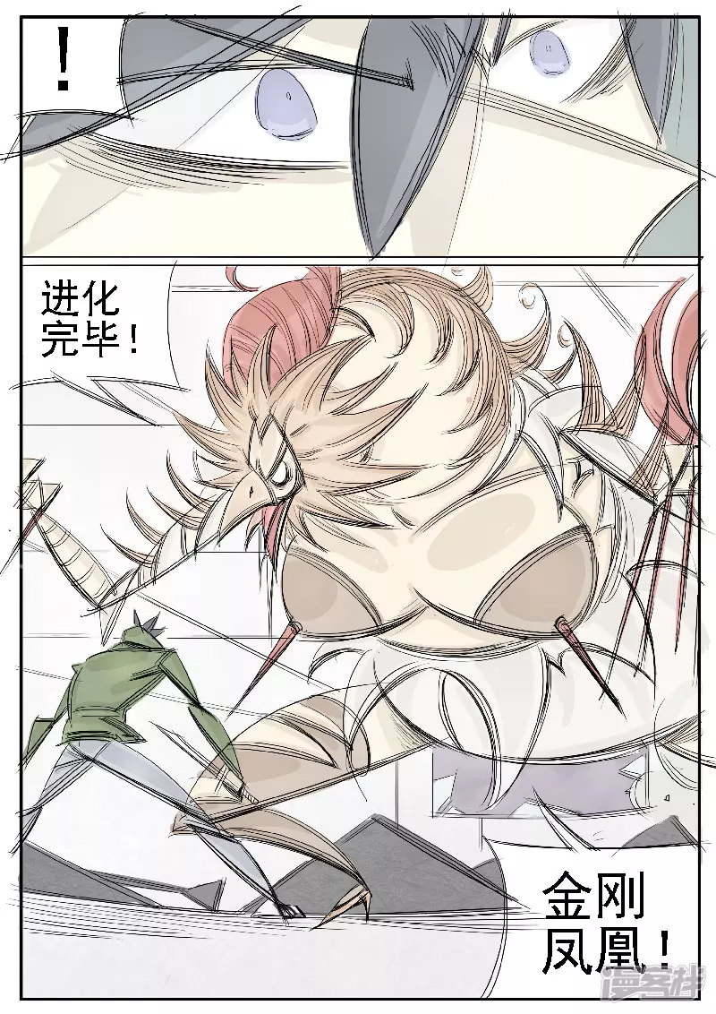 🍴寄生虫 第31话，母鸡 第20页