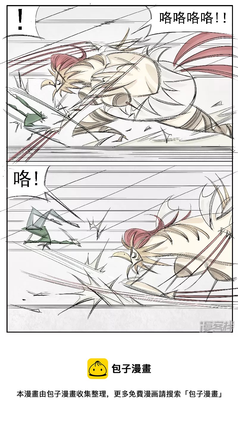 🍴寄生虫 第31话，母鸡 第25页