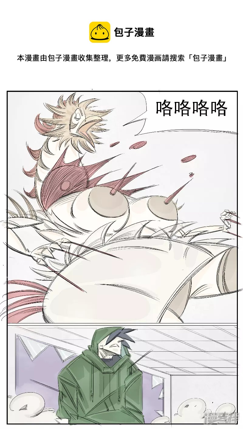 🍴寄生虫 第31话，母鸡 第29页