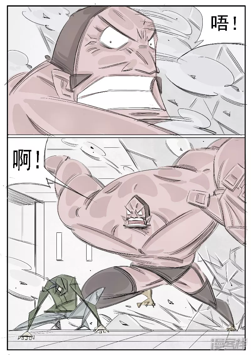 🍴寄生虫 第31话，母鸡 第3页
