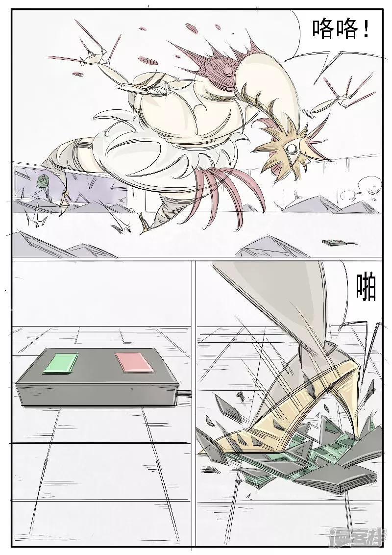 🍴寄生虫 第31话，母鸡 第30页