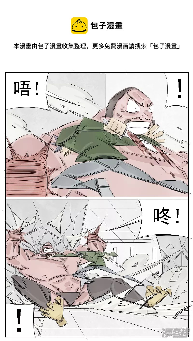 🍴寄生虫 第31话，母鸡 第5页