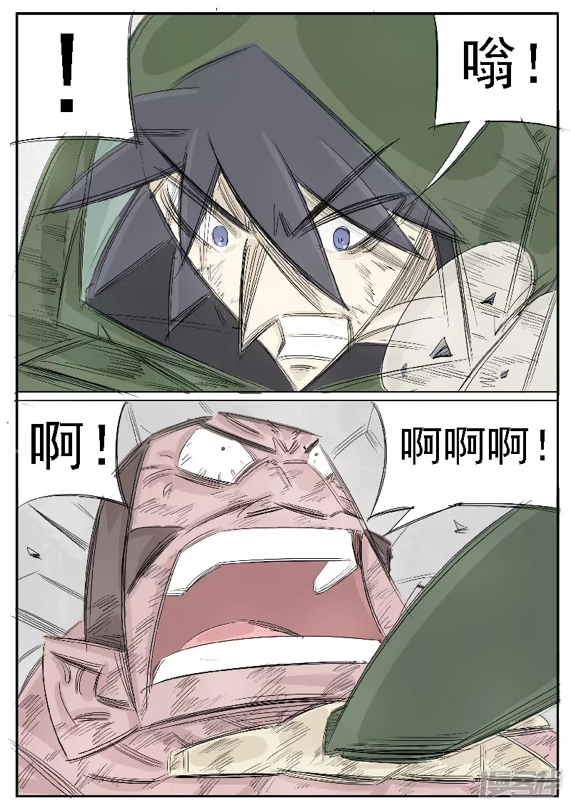 🍴寄生虫 第31话，母鸡 第6页