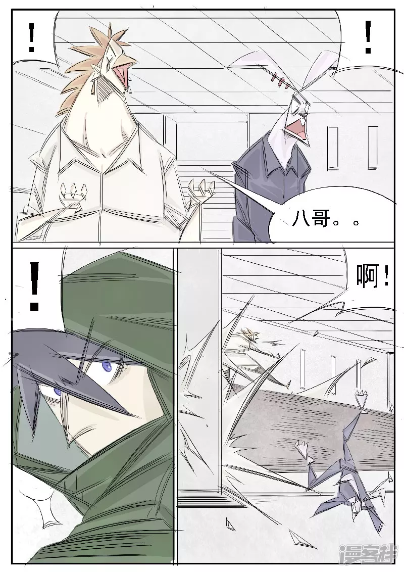 🍴寄生虫 第31话，母鸡 第8页