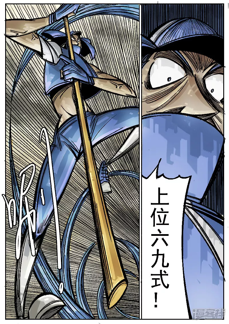 🍴寄生虫 第五话，阿水 第11页