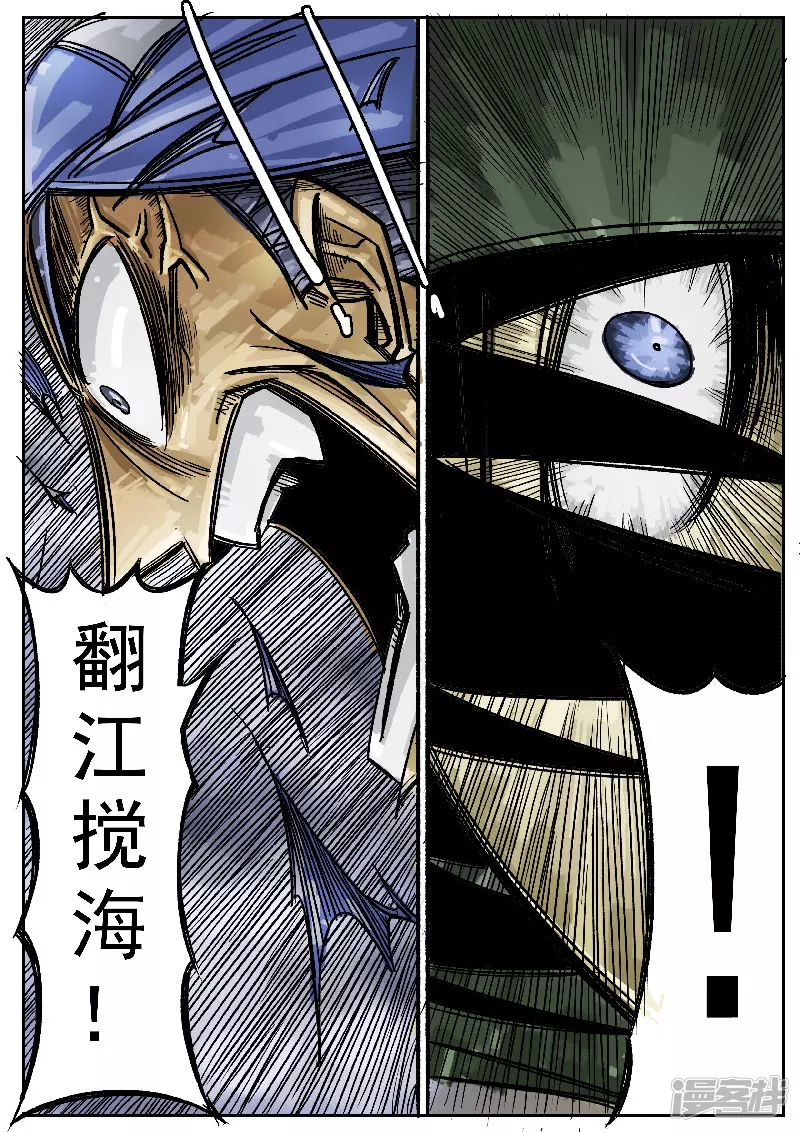 🍴寄生虫 第五话，阿水 第12页
