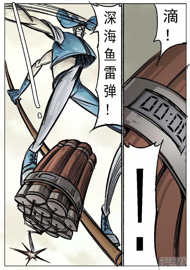 🍴寄生虫 第五话，阿水 第18页