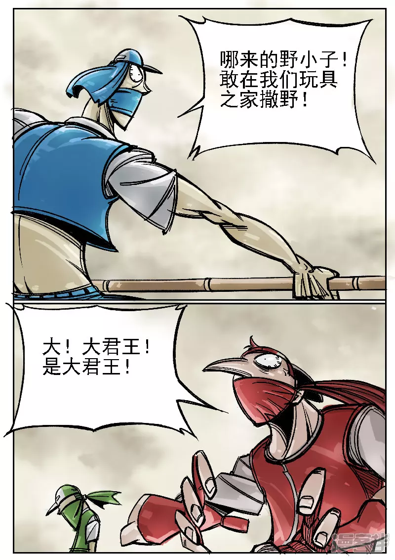 🍴寄生虫 第五话，阿水 第2页