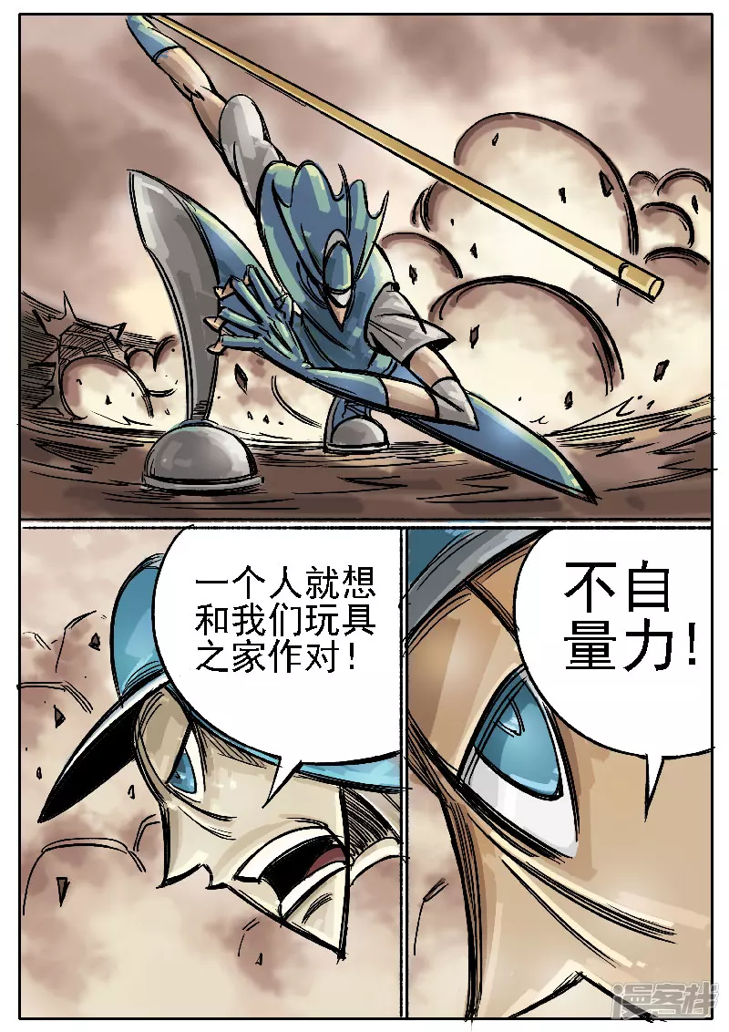🍴寄生虫 第五话，阿水 第20页