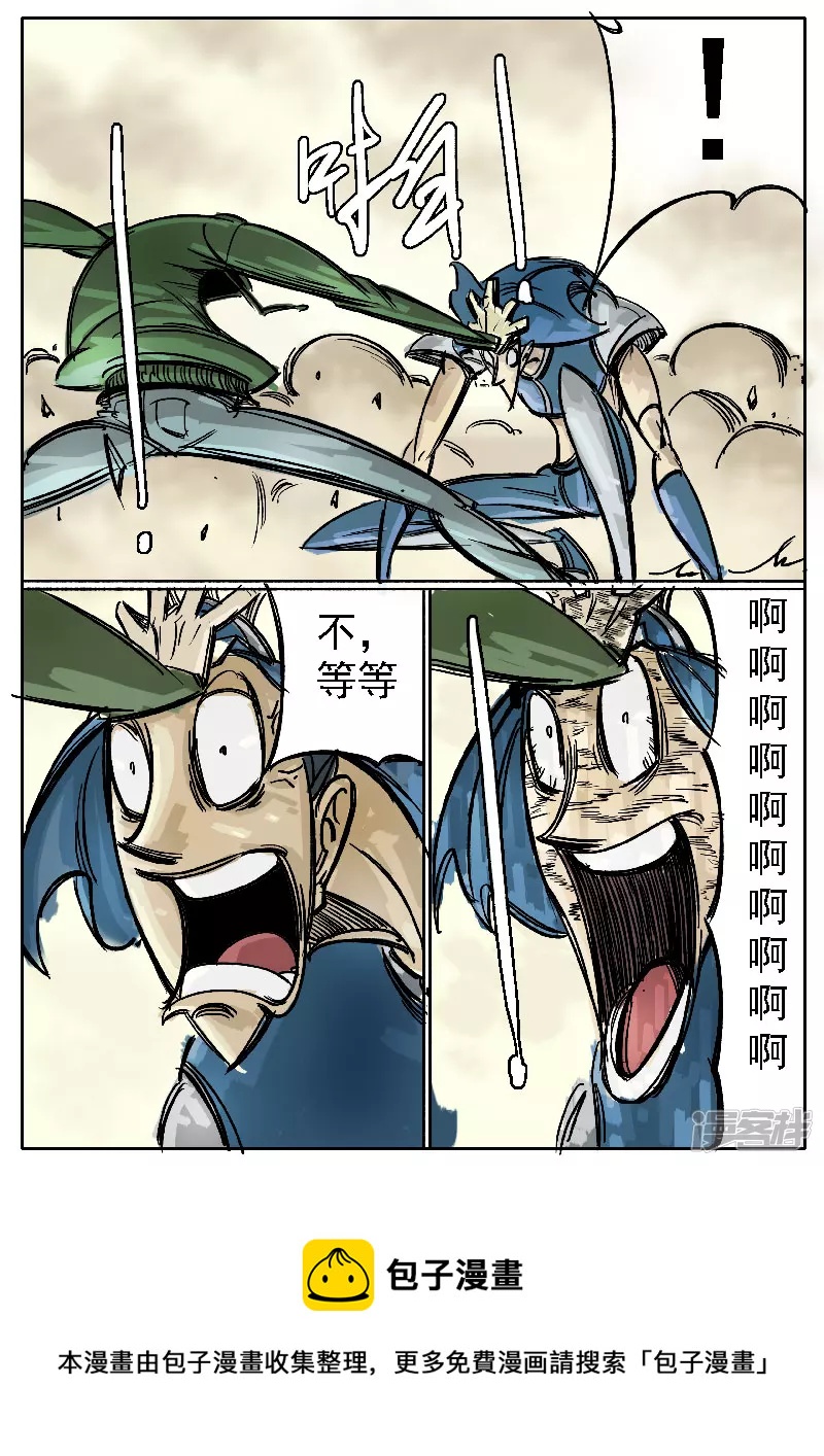 🍴寄生虫 第五话，阿水 第21页