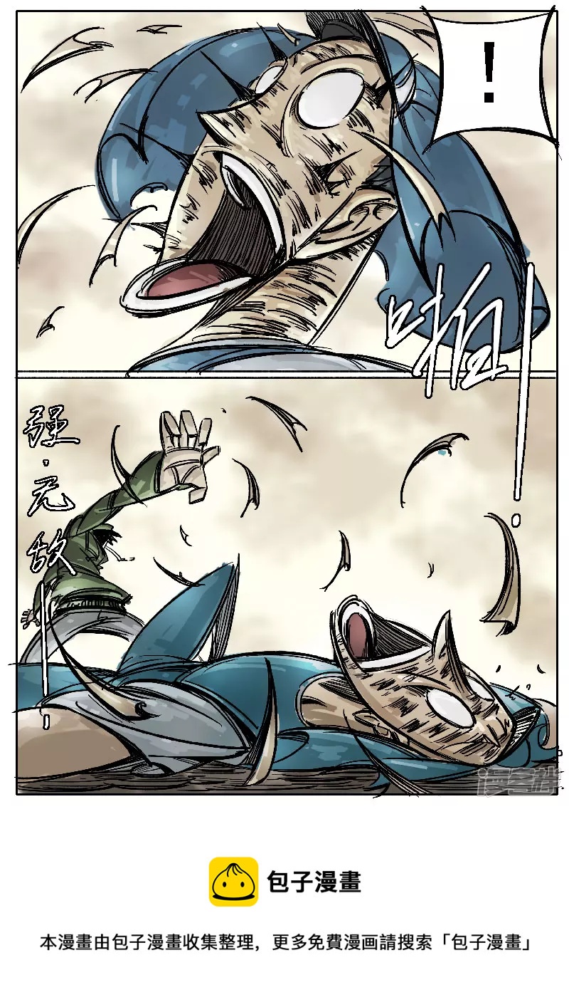 🍴寄生虫 第五话，阿水 第22页