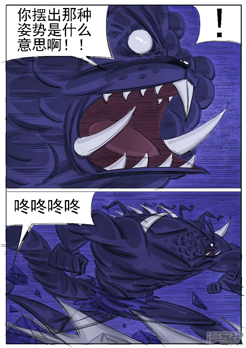 🍴寄生虫 第33话，点穴 第10页