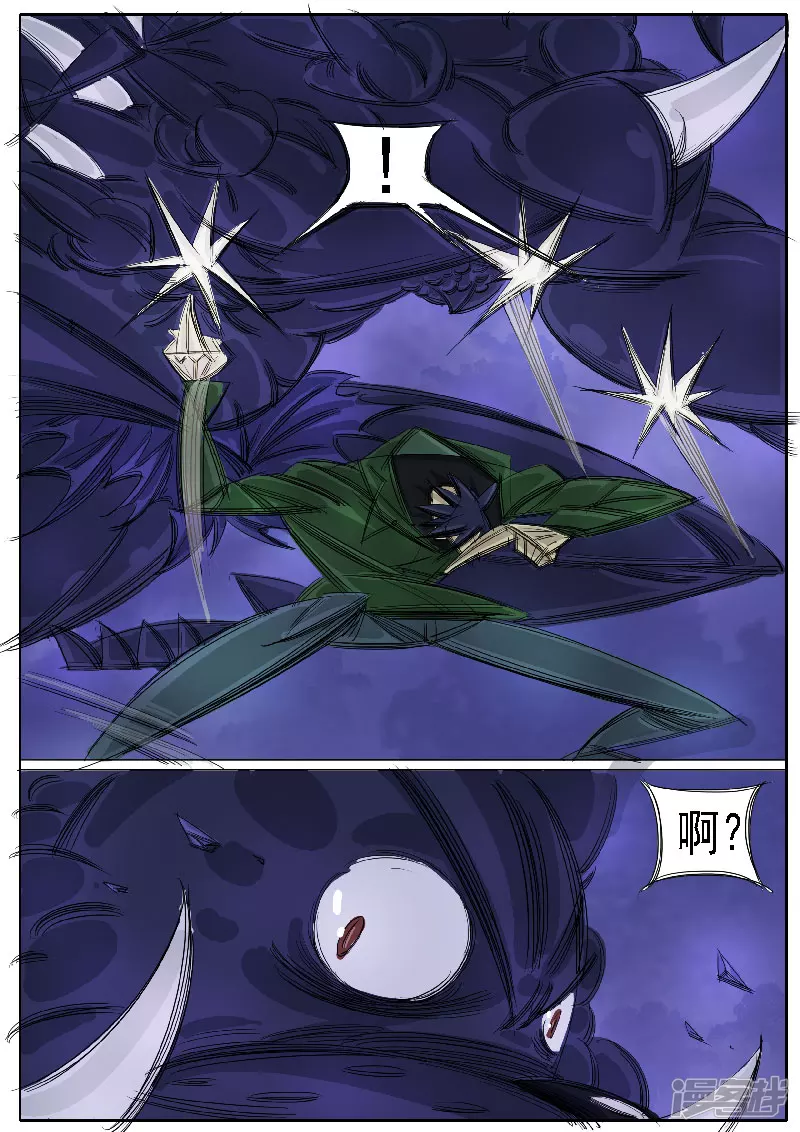 🍴寄生虫 第33话，点穴 第12页