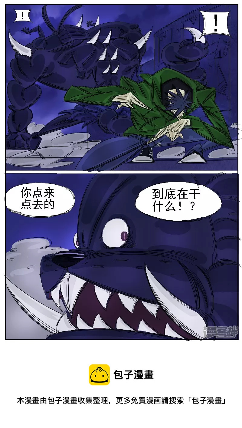 🍴寄生虫 第33话，点穴 第17页