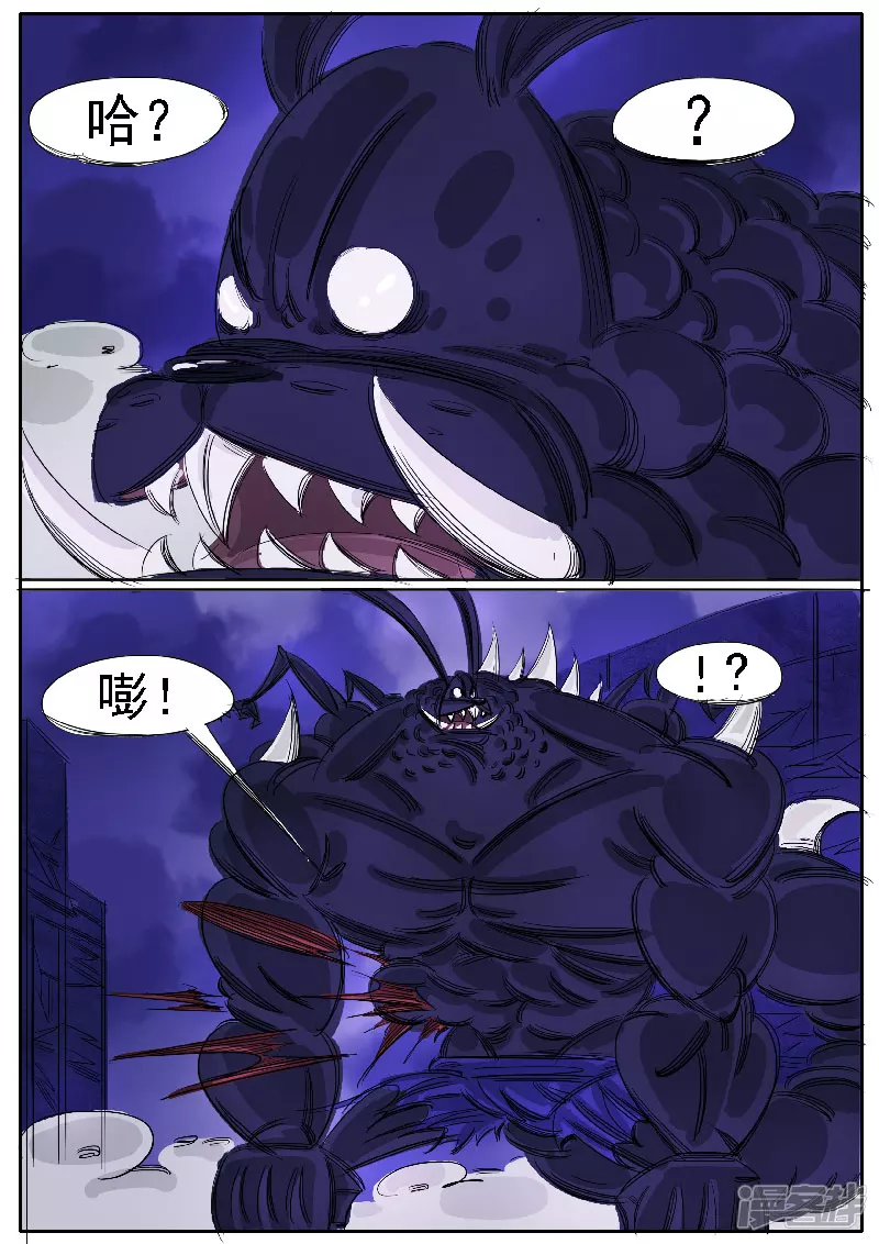 🍴寄生虫 第33话，点穴 第19页
