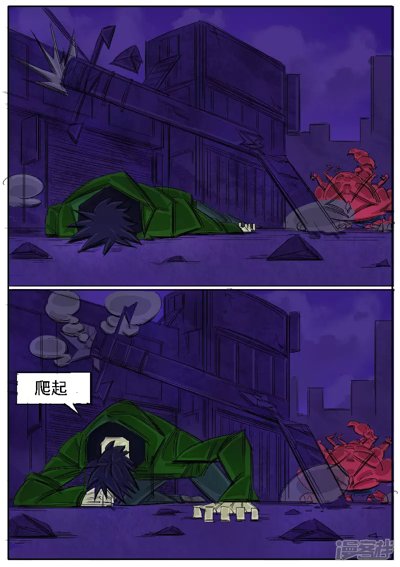 🍴寄生虫 第33话，点穴 第2页