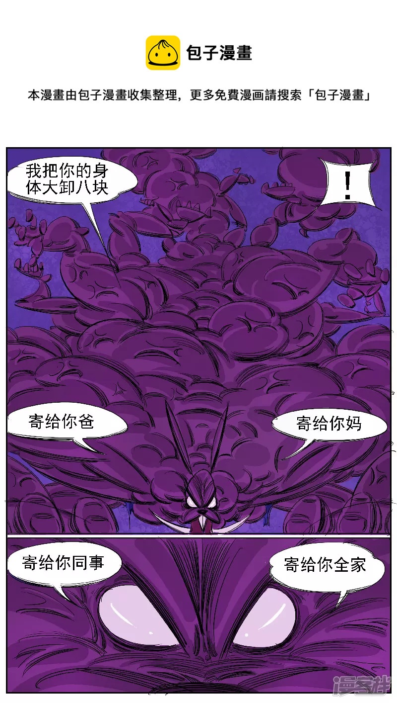 🍴寄生虫 第33话，点穴 第5页
