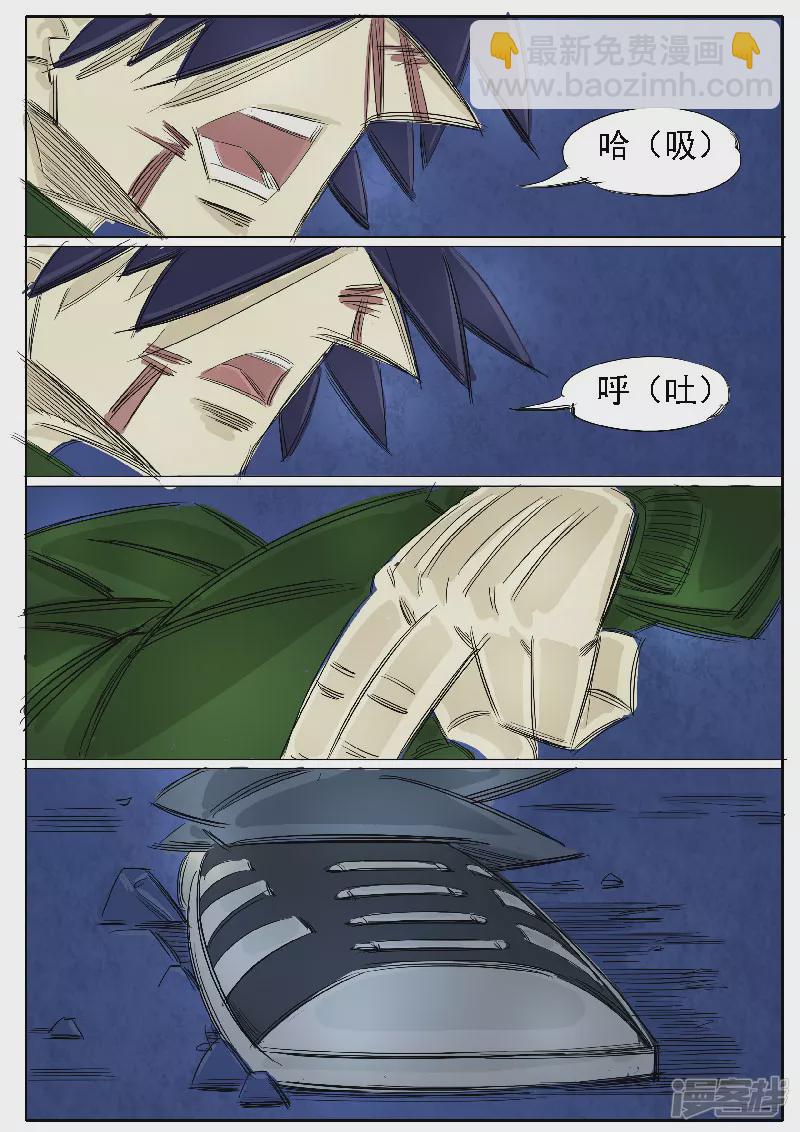 🍴寄生虫 第33话，点穴 第8页