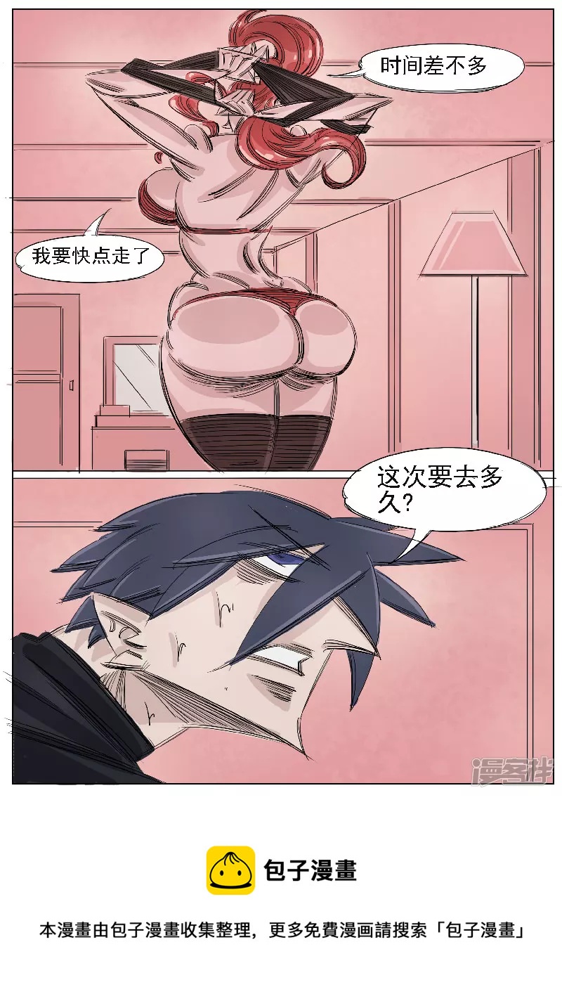 🍴寄生虫 第35话，贵族 第5页