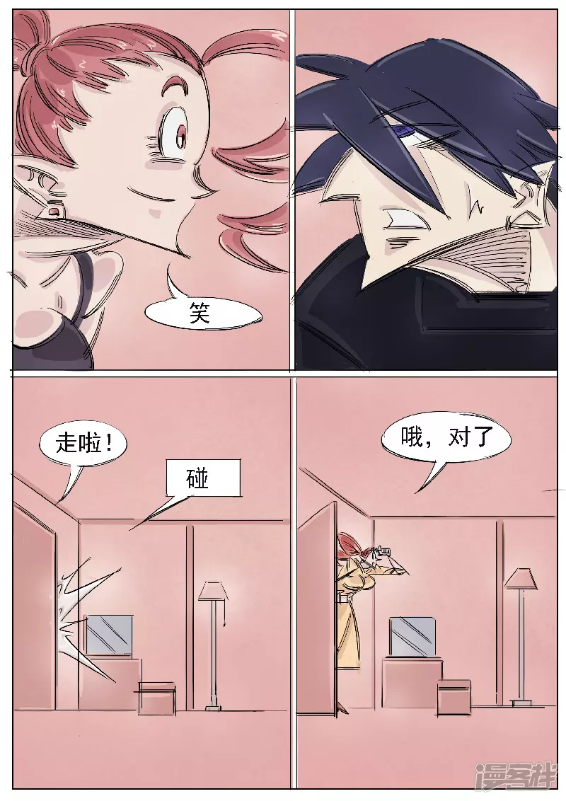 🍴寄生虫 第35话，贵族 第7页