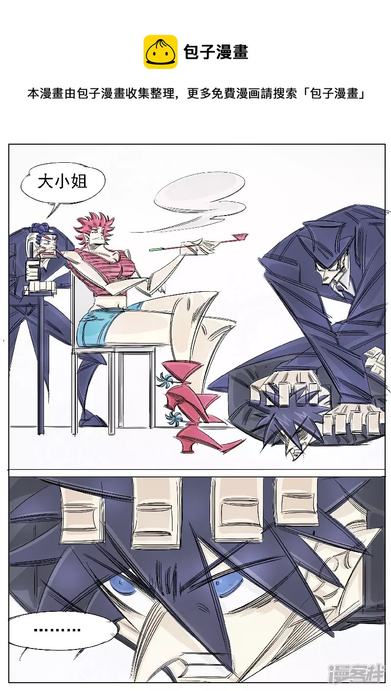 🍴寄生虫 第37话，张阔 第13页