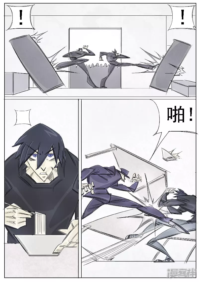🍴寄生虫 第37话，张阔 第2页
