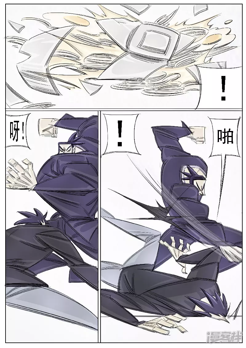 🍴寄生虫 第37话，张阔 第3页