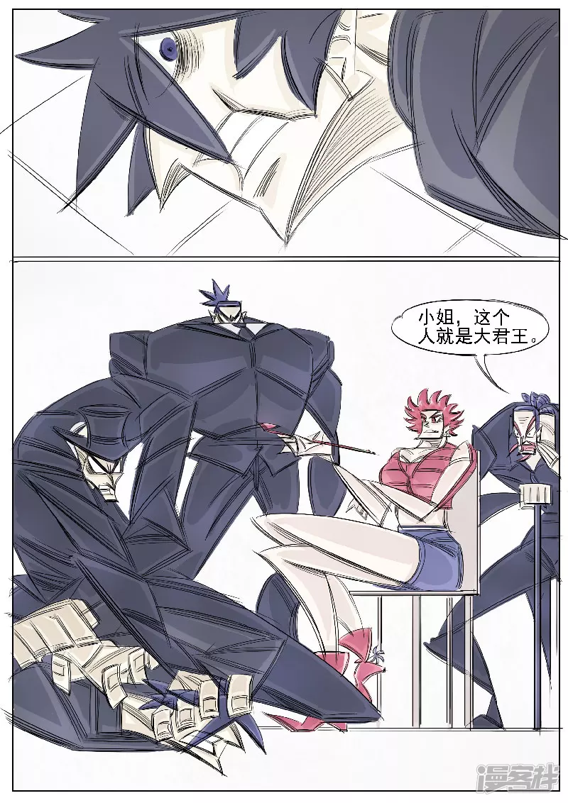🍴寄生虫 第37话，张阔 第4页