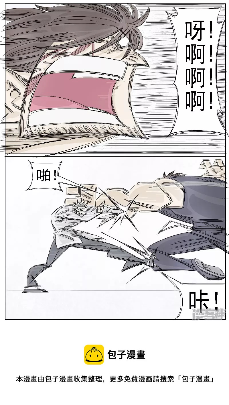 🍴寄生虫 第37话，张阔 第9页