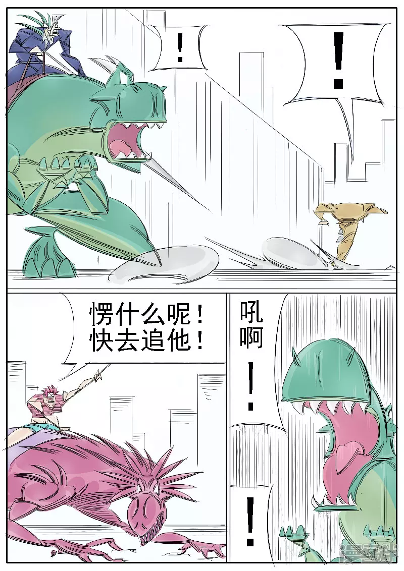 🍴寄生虫 第39话，叶问 第11页