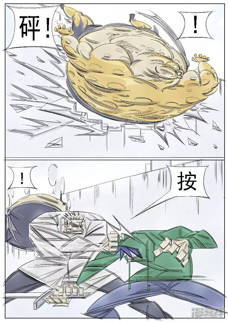 🍴寄生虫 第39话，叶问 第2页