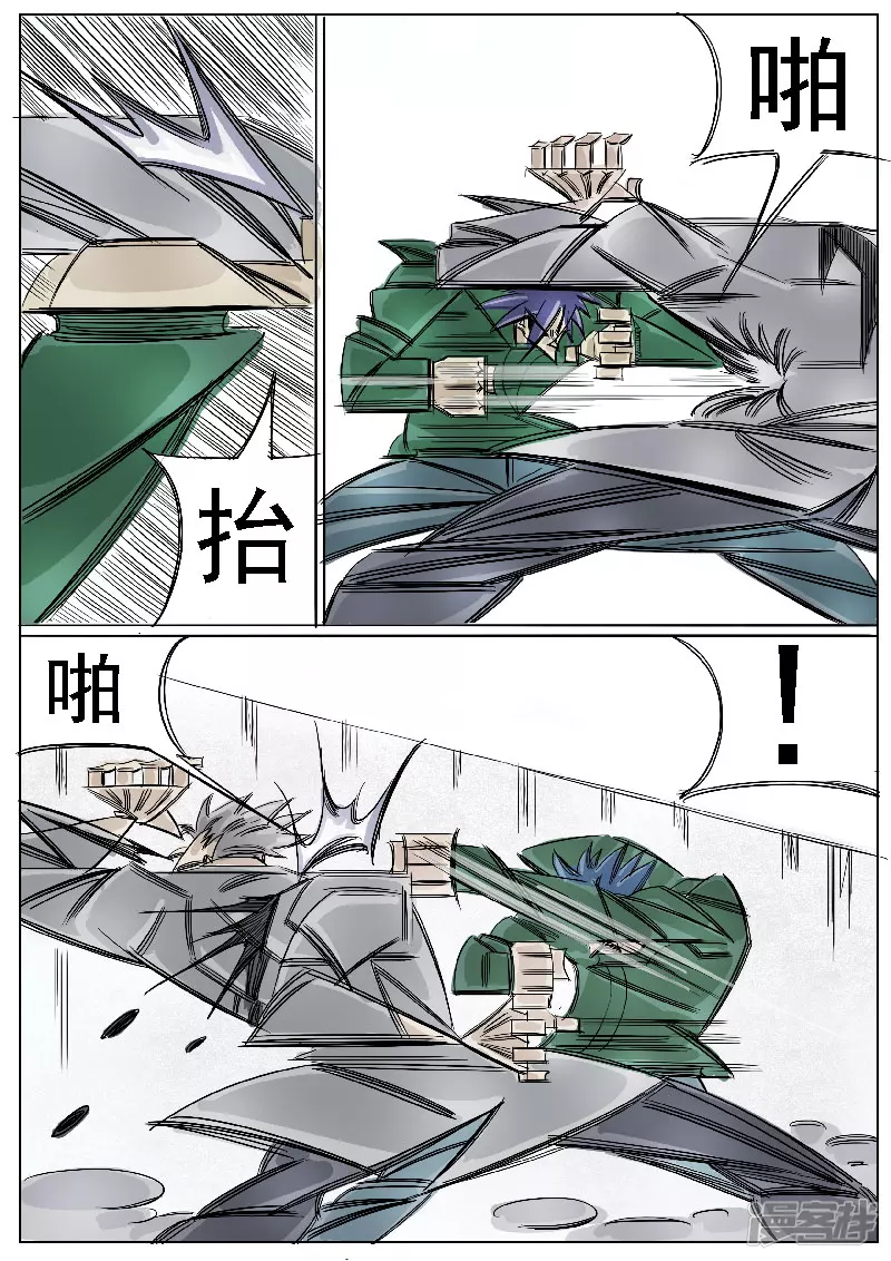 🍴寄生虫 第41话，同门 第11页