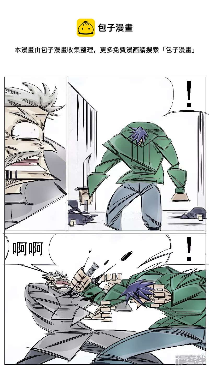 🍴寄生虫 第41话，同门 第13页
