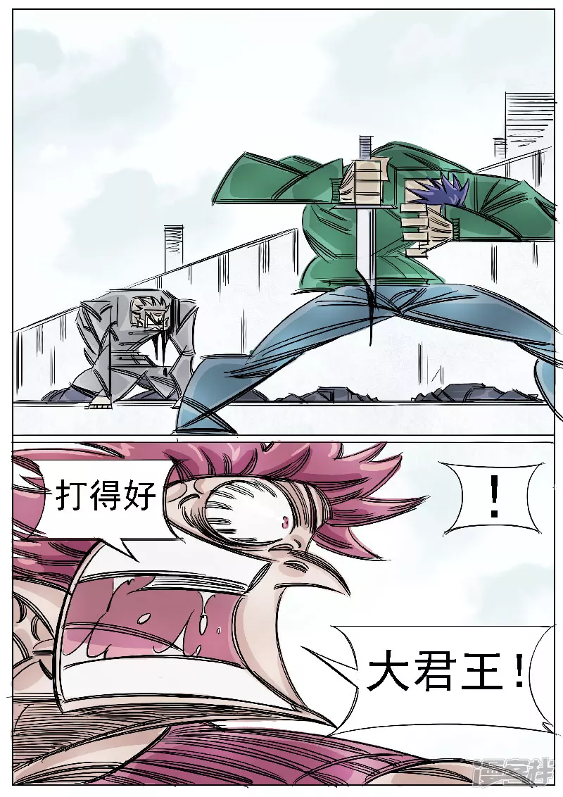 🍴寄生虫 第41话，同门 第15页