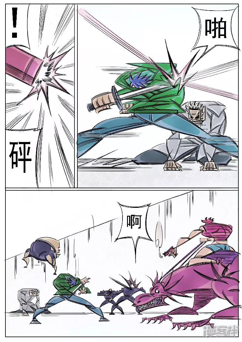 🍴寄生虫 第41话，同门 第18页