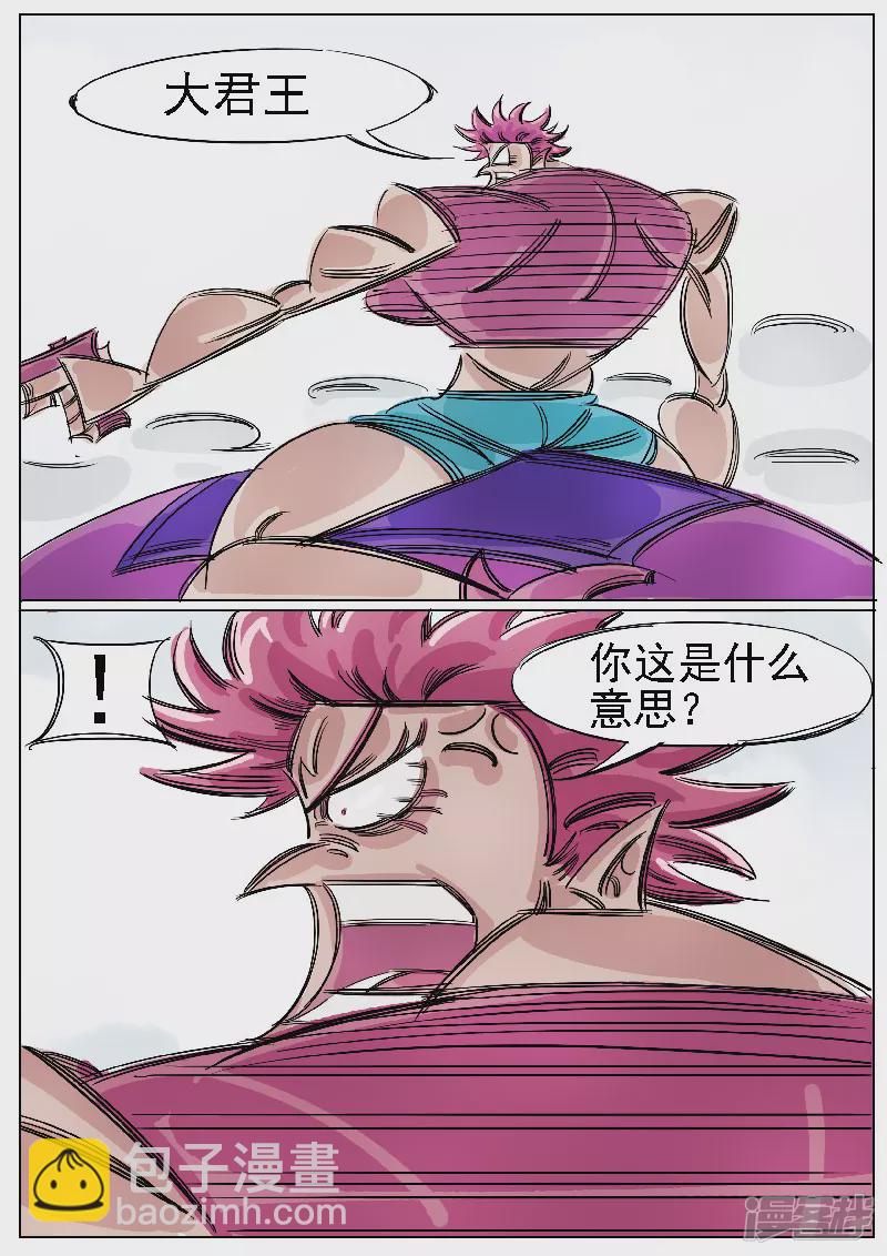 🍴寄生虫 第41话，同门 第19页