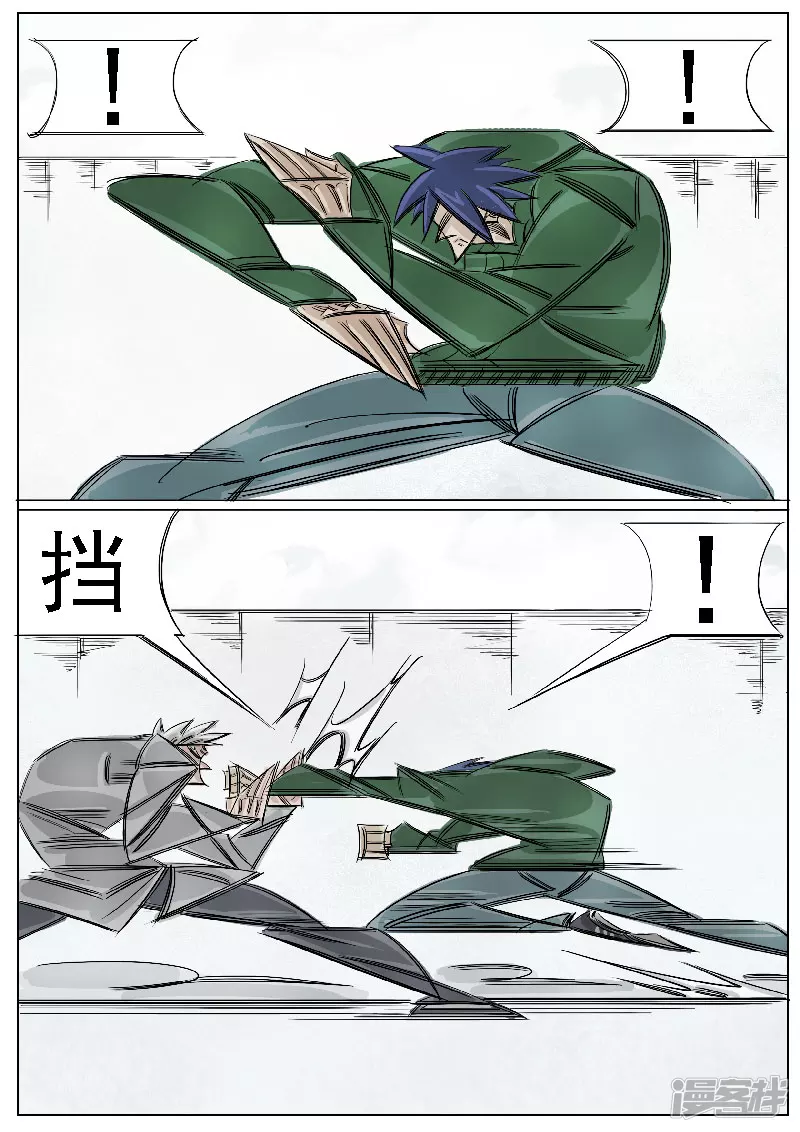🍴寄生虫 第41话，同门 第4页