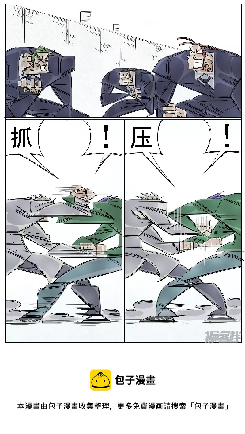 🍴寄生虫 第41话，同门 第5页