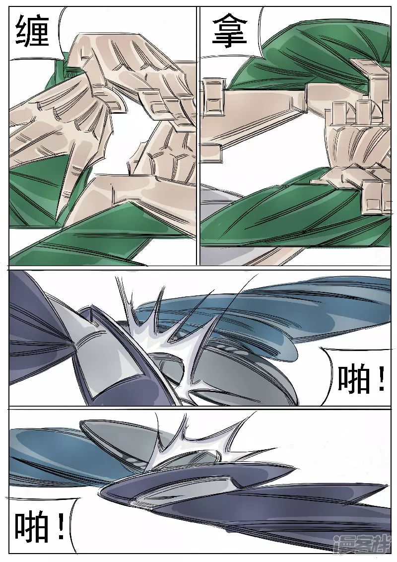 🍴寄生虫 第41话，同门 第6页